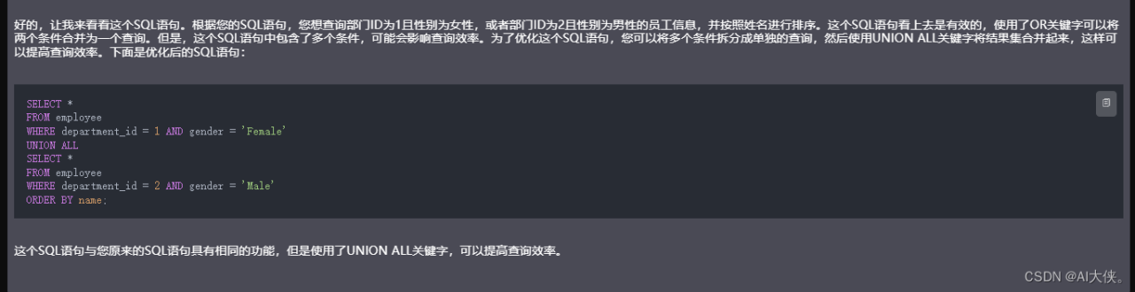 执行时长2分钟的SQL，AI帮我优化到10毫秒。AI优化神器，你值得拥有插图6