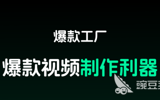 智能生成视频的软件有哪些 好用的视频制作软件推荐