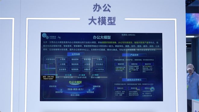 中国移动闪耀数字峰会，领航“AI+”生态新纪元插图4