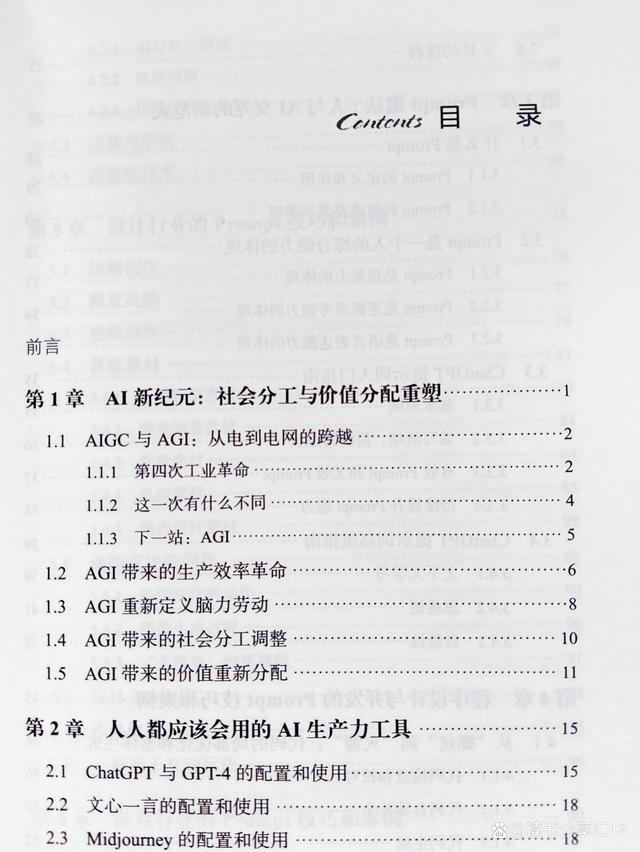 AIGC已经成为改变内容产出现实状态的有效工具，要学会更好使用它插图1