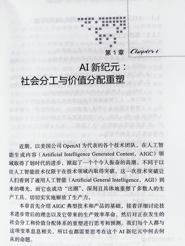 AIGC已经成为改变内容产出现实状态的有效工具，要学会更好使用它插图2