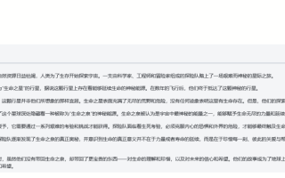 【AI】AI白日梦+ChatGPT 三分钟生成爆款短视频