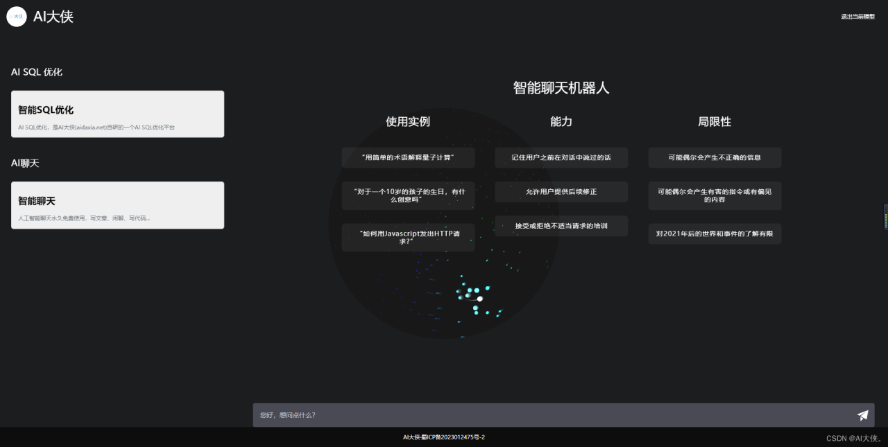 执行时长2分钟的SQL，AI帮我优化到10毫秒。AI优化神器，你值得拥有插图9