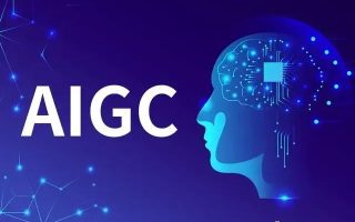 AIGC技术发展和应用方向