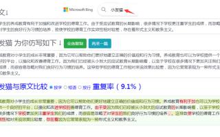 通过AI智能工具进行论文写作