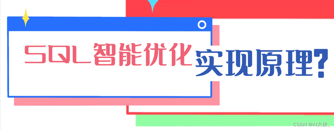 执行时长2分钟的SQL，AI帮我优化到10毫秒。AI优化神器，你值得拥有插图7