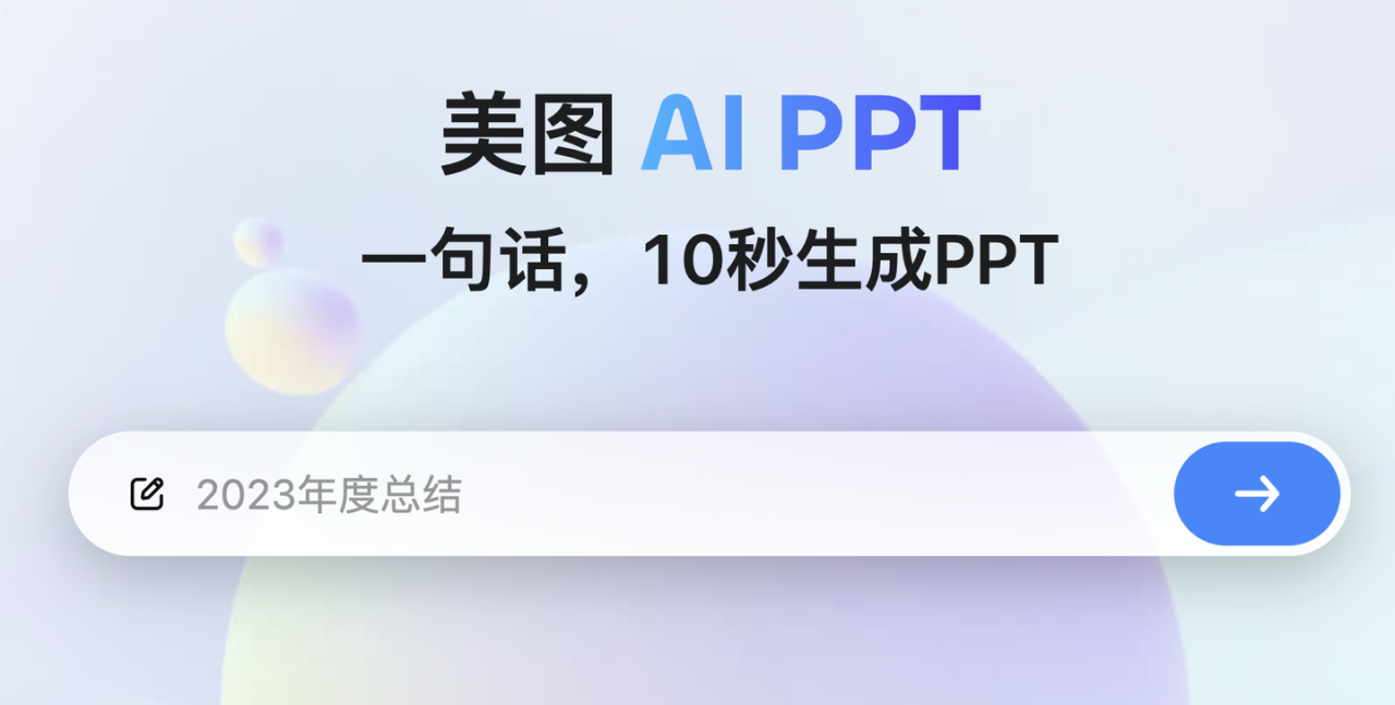 除了ChatGPT，还有哪些国内可用的强悍AI工具？插图3