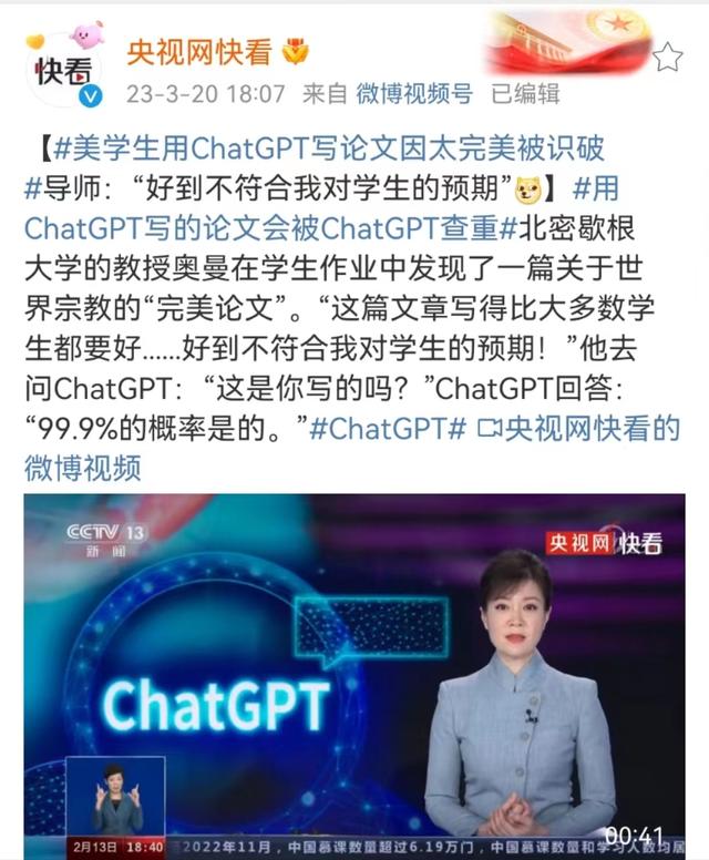 美学生用ChatGPT写论文被识破，导师：好到不符合我对学生的预期插图