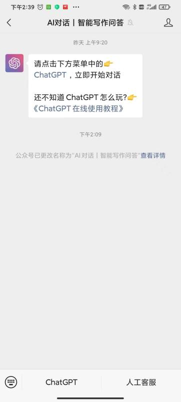 我们给杀疯了的ChatGPT出了一篇命题作文→插图3