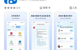 AI生成APP工具推荐：5款让你惊艳的AI应用