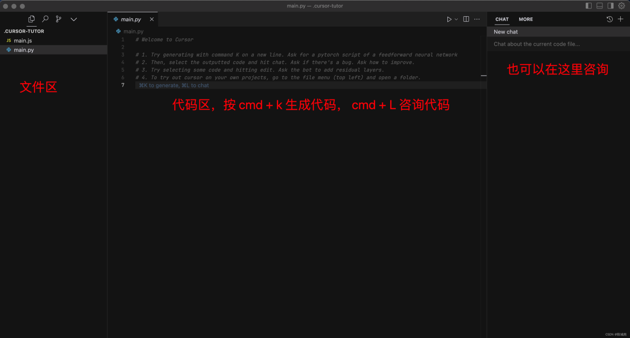 AI 辅助编程工具，会编程和不会编程的人都需要！附Cursor 保姆级使用教程插图4