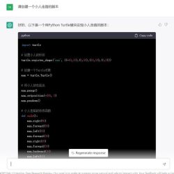 探索中国版ChatGPT