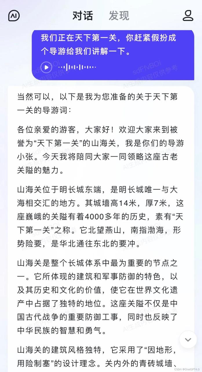 别再用假的ChatGPT了！真假ChatGPT，看这篇文章就够了插图3