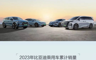 4月新能源销量丨“比埃理”高歌猛进 “哪零极深”超越“小蔚”