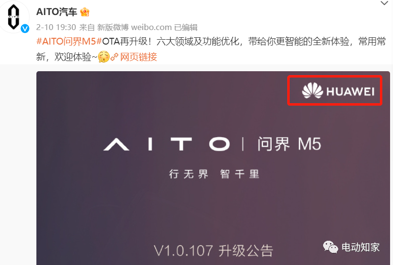 “AITO”汽车正式更名为“HUAWEI”汽车！