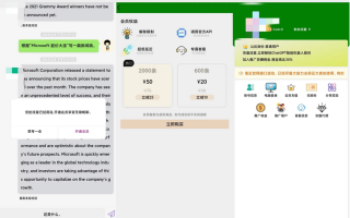 山寨版ChatGPT爆火：多人涌入导致服务器崩溃，有推广员一天赚取572元返利