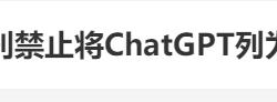 连上多个热搜!火爆全网的ChatGPT到底是个啥?