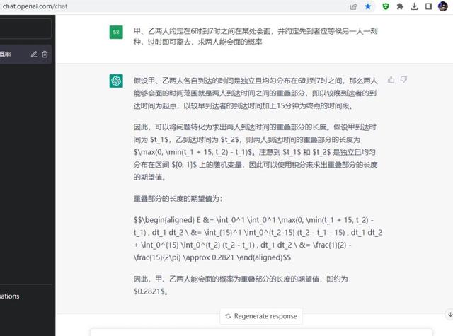 为什么中国版的ChatGPT值得期待插图1