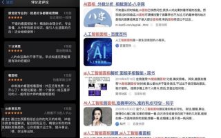 AI看相，人脸数据去哪了？开发者称记不清，实测多处不合规
