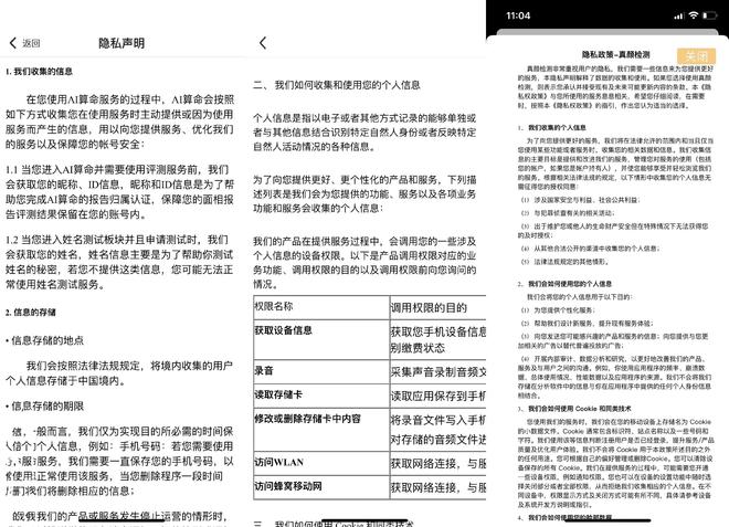 AI看相，人脸数据去哪了？开发者称记不清，实测多处不合规插图3