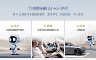 率先布局全栈式AI 小鹏智驾的下一个突破口