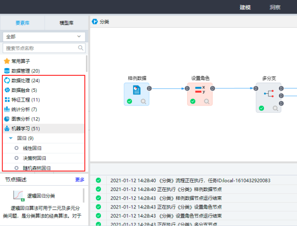 真正可落地的大数据AI分析工具应该长什么样？插图6