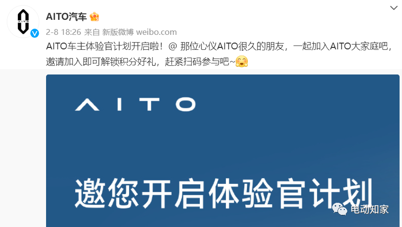 “AITO”汽车正式更名为“HUAWEI”汽车！