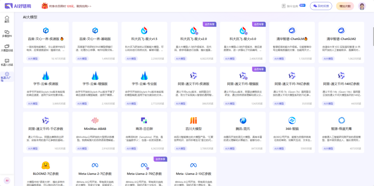 2024超实用国内AI工具TOP榜，涵盖AI LOGO、AI商品图、AI对话等方方面面，快来收藏‼️‼️插图10