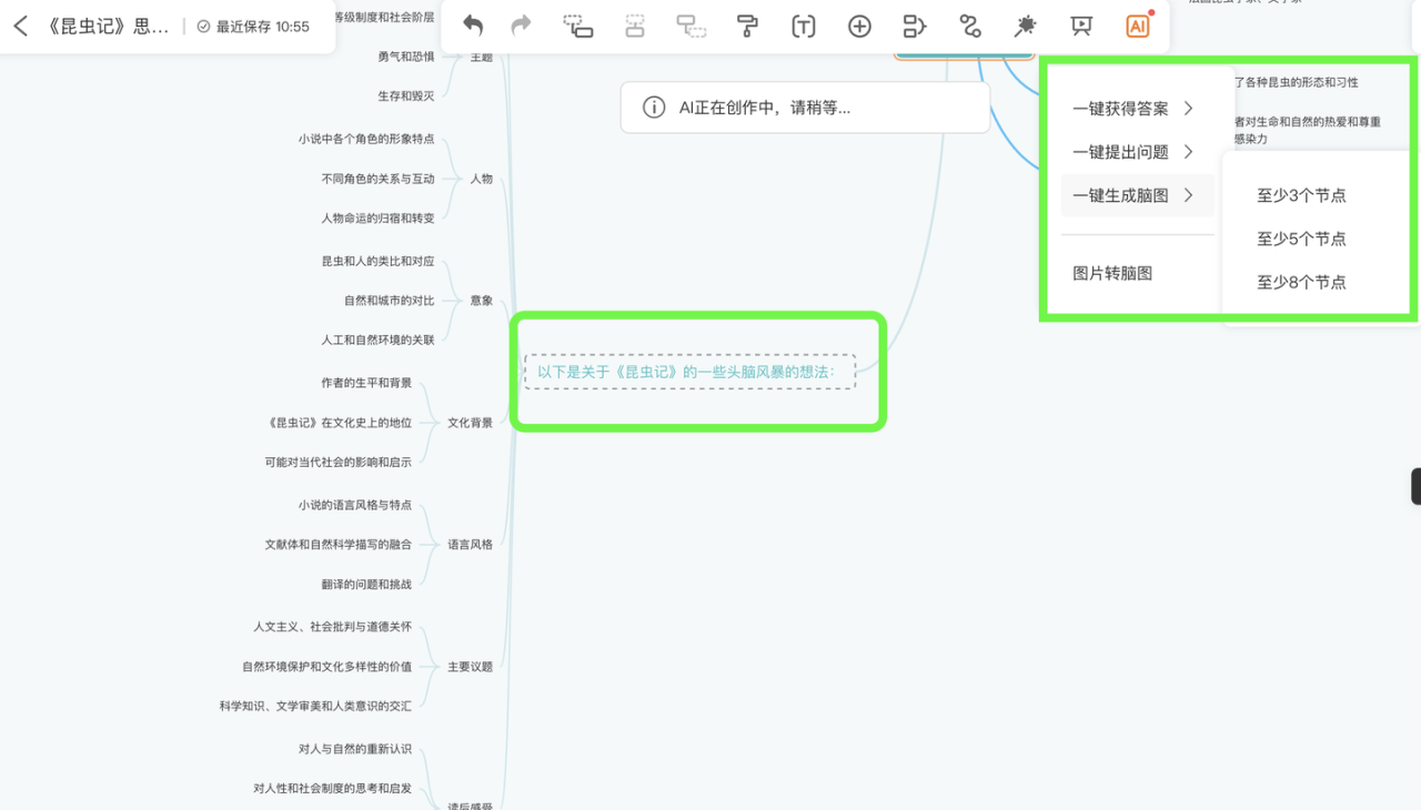 除了ChatGPT，还有哪些国内可用的强悍AI工具？插图5