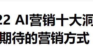 真正可落地的大数据AI分析工具应该长什么样？