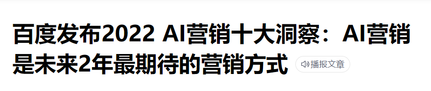 真正可落地的大数据AI分析工具应该长什么样？插图