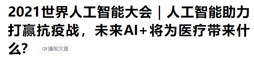 真正可落地的大数据AI分析工具应该长什么样？插图1