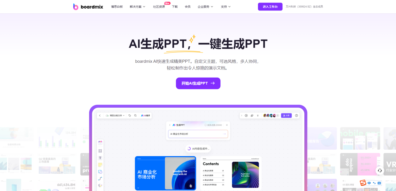 在线AI工具一键将PDF转为PPT，简直不要太好用！插图7