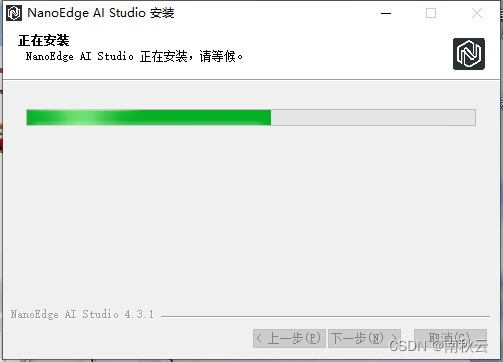 边缘AI工具-NanoEdge AI Studio 安装教程插图5