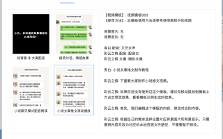 AI小说推文工具，一键生成AI视频推文效果