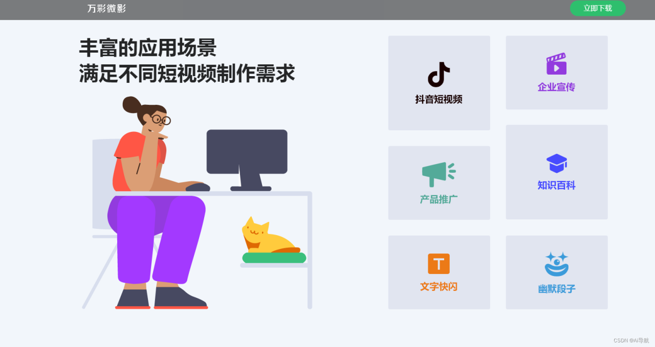 推荐的五个Ai视频工具插图1