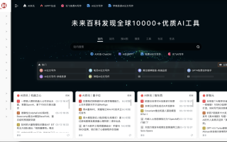 除了ChatGPT，这20款AI神器同样值得你使用