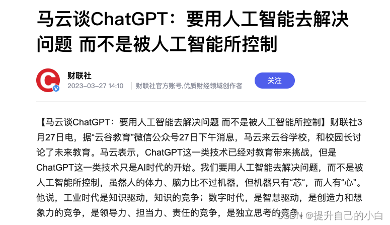 ChatGPT这么火，如果ChatGPT滥用或者重度依赖，会怎么样？插图