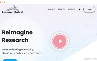 ResearchRabbit.ai: 学术论文摘要研究工具
