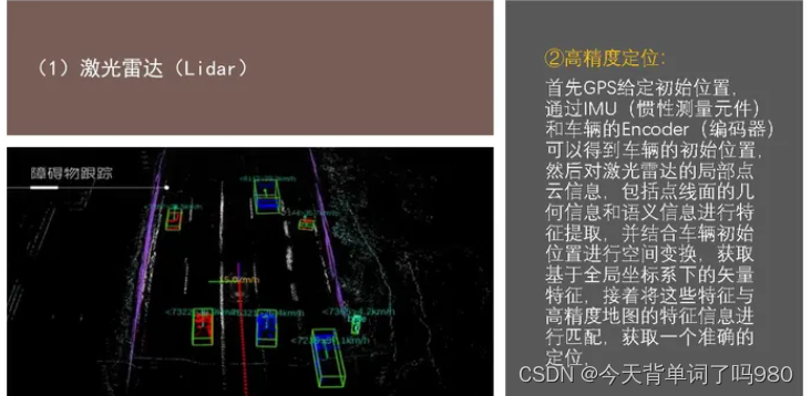 从新能源汽车行业自动驾驶技术去看AI的发展未来趋势插图6