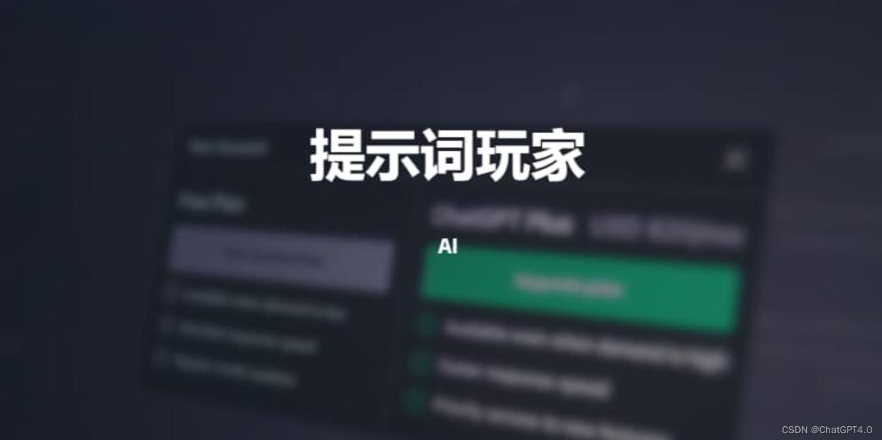 ChatGPT中文指令（Prompt）角色预设大全！让你的AI更懂你！插图