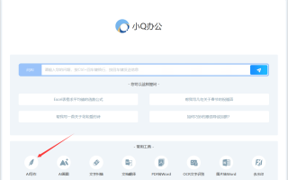 ai人工智能写作
