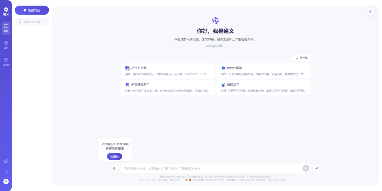 分享8个免费的AI工具，对学习AI帮助很大插图3