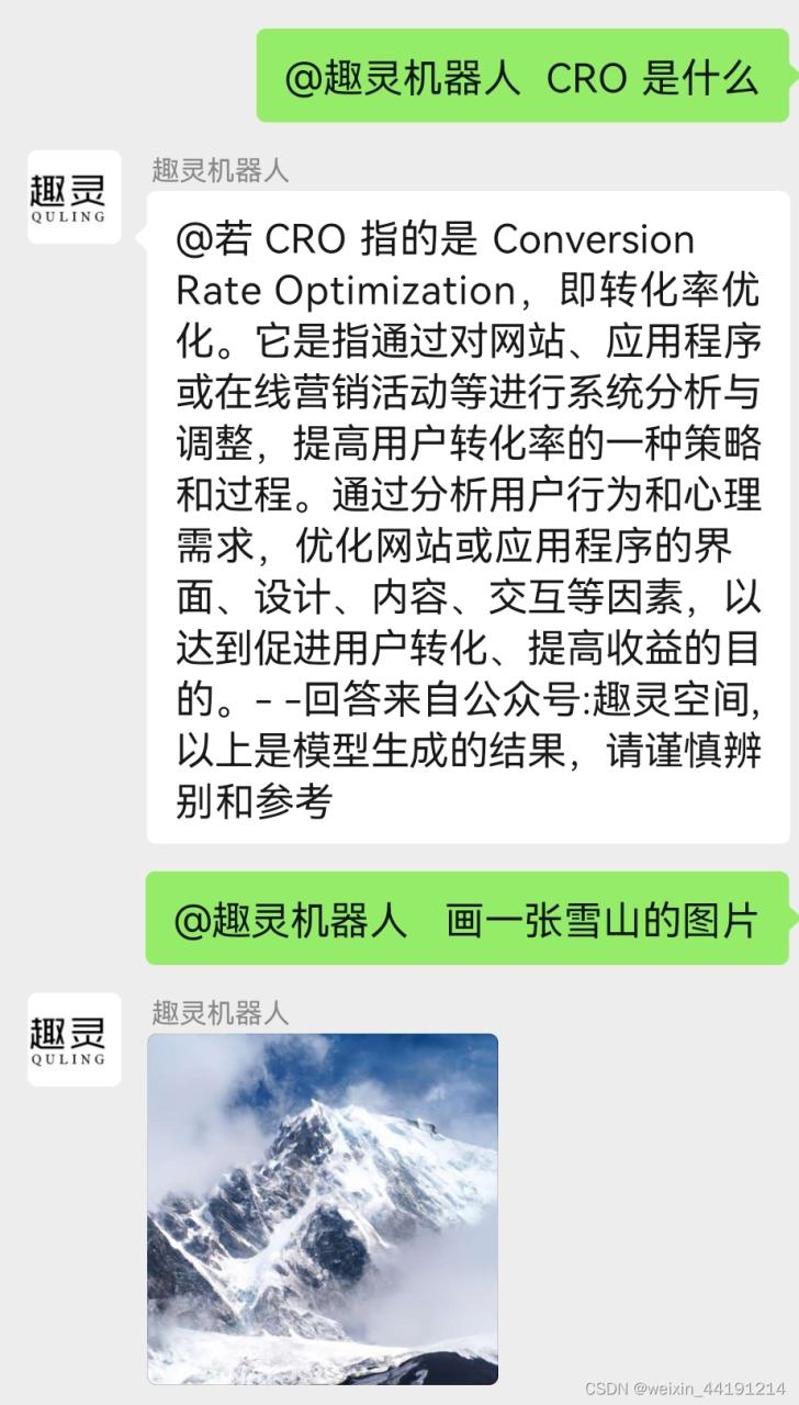 基于chatgpt-on-wechat的微信个人对话机器人搭建插图2