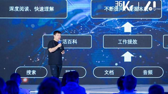 新质生产力工具，360AI浏览器入选“2024 AI应用标杆案例”插图