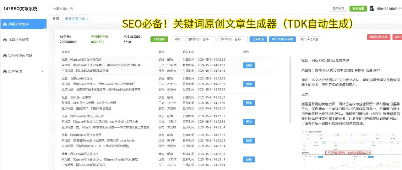 一个令你着迷的主题！插图2