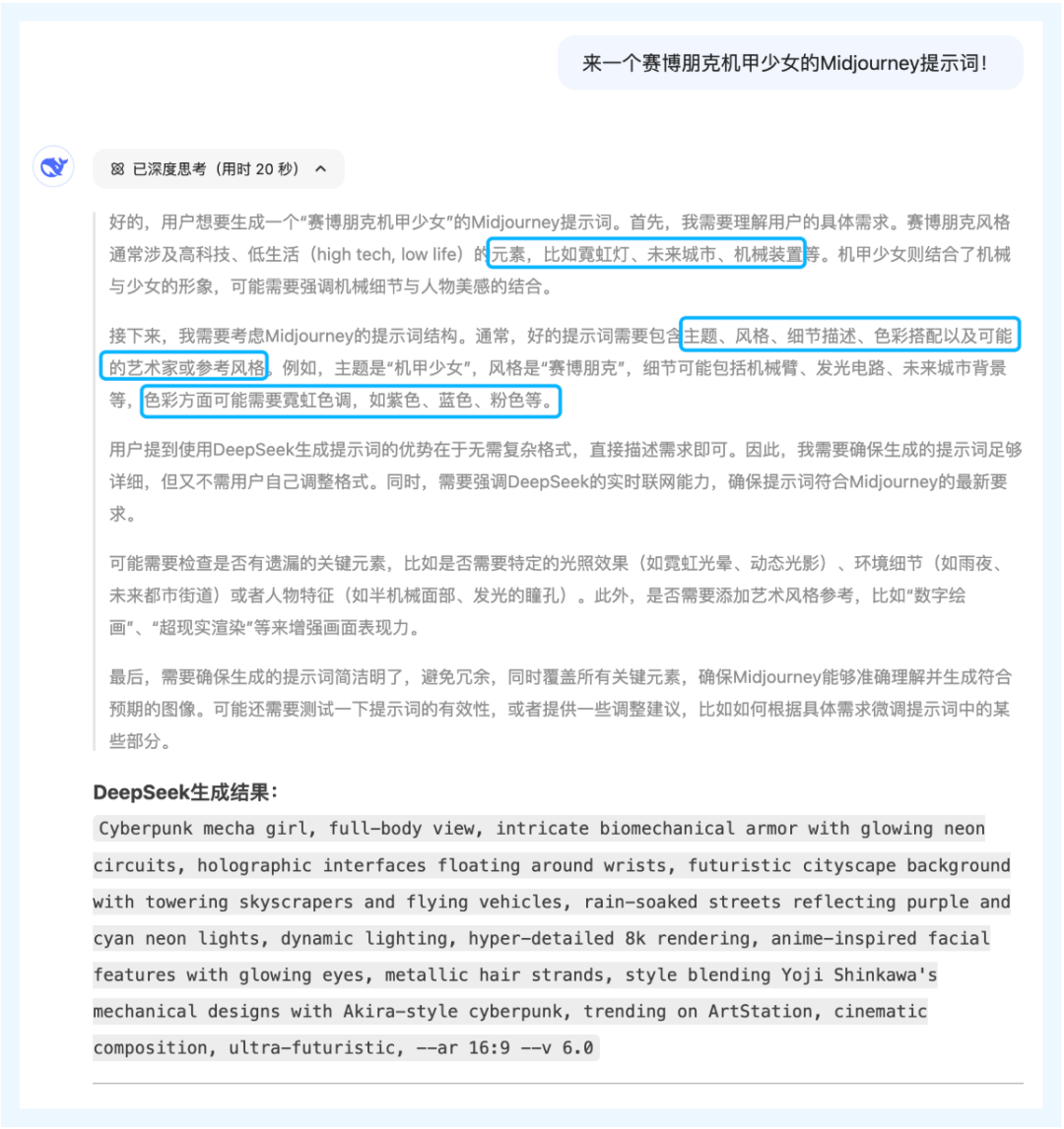 DeepSeek神助攻，让AI绘画像开挂一样简单！插图1