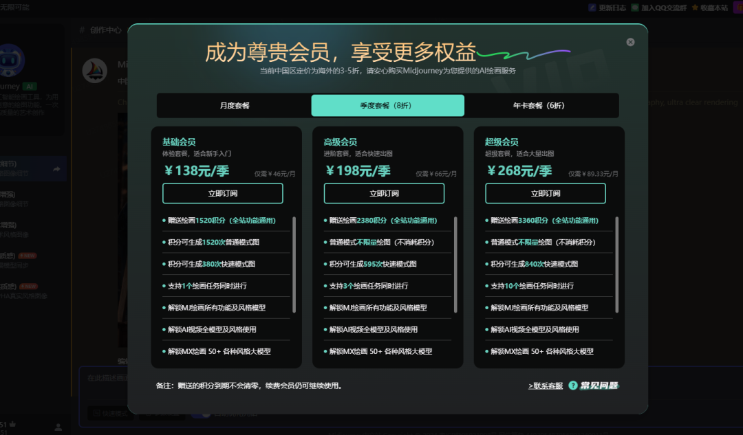 AI绘图赚钱，普通人用Stable diffusion 还是Midjourney，他们有什么区别？插图8