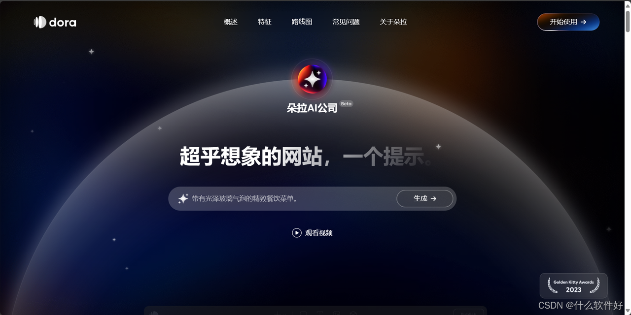 AI设计类超强五款工具，设计方面的超级福音！插图