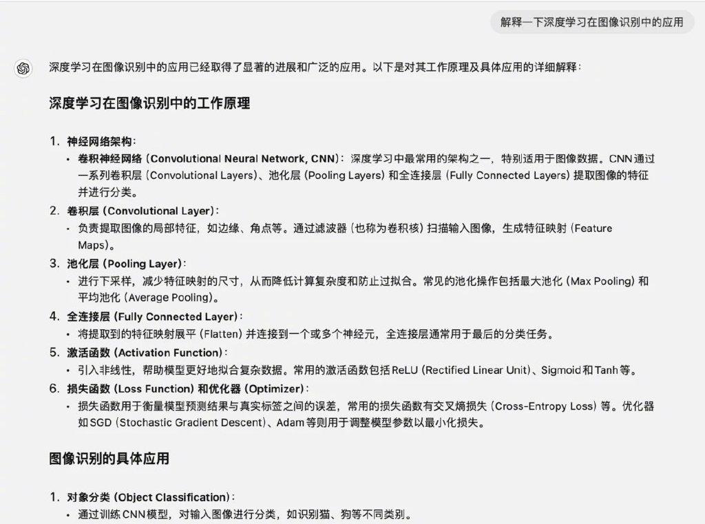 高效ChatGPT交流指南:7个提示词设计的专业技巧插图6 高效ChatGPT交流指南:7个提示词设计的专业技巧插图6